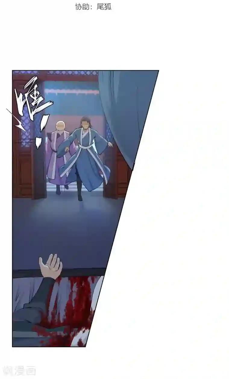 逆天邪神（条漫版）第25话 饮血祭恨2