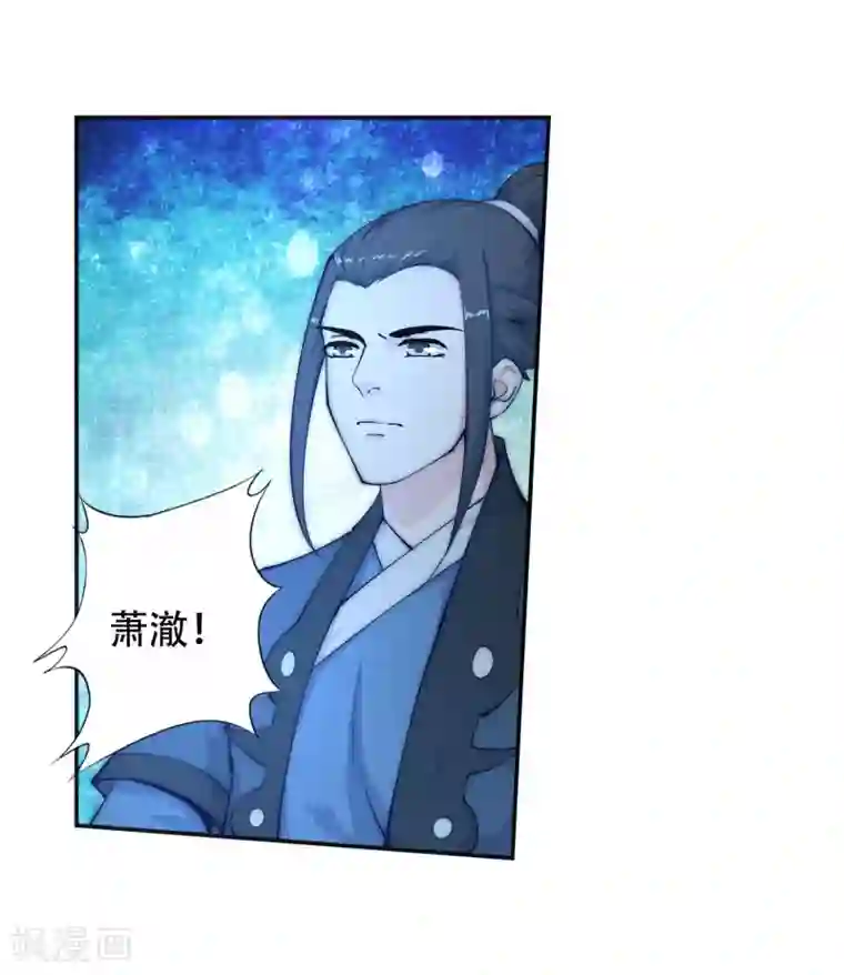 逆天邪神（条漫版）第25话 饮血祭恨2