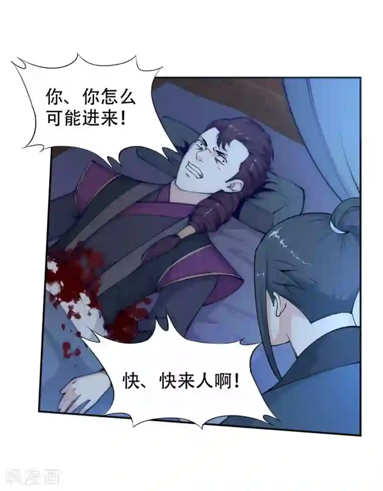 逆天邪神（条漫版）第25话 饮血祭恨2