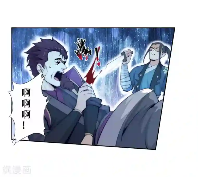 逆天邪神（条漫版）第25话 饮血祭恨2