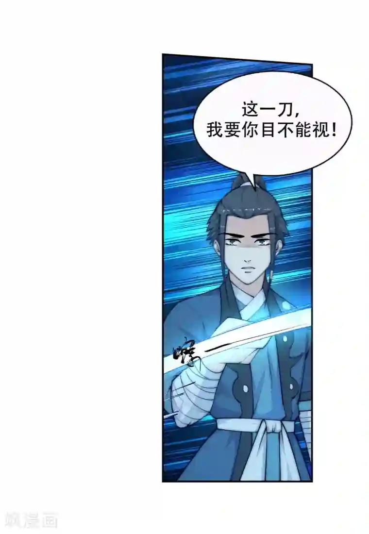 逆天邪神（条漫版）第25话 饮血祭恨2