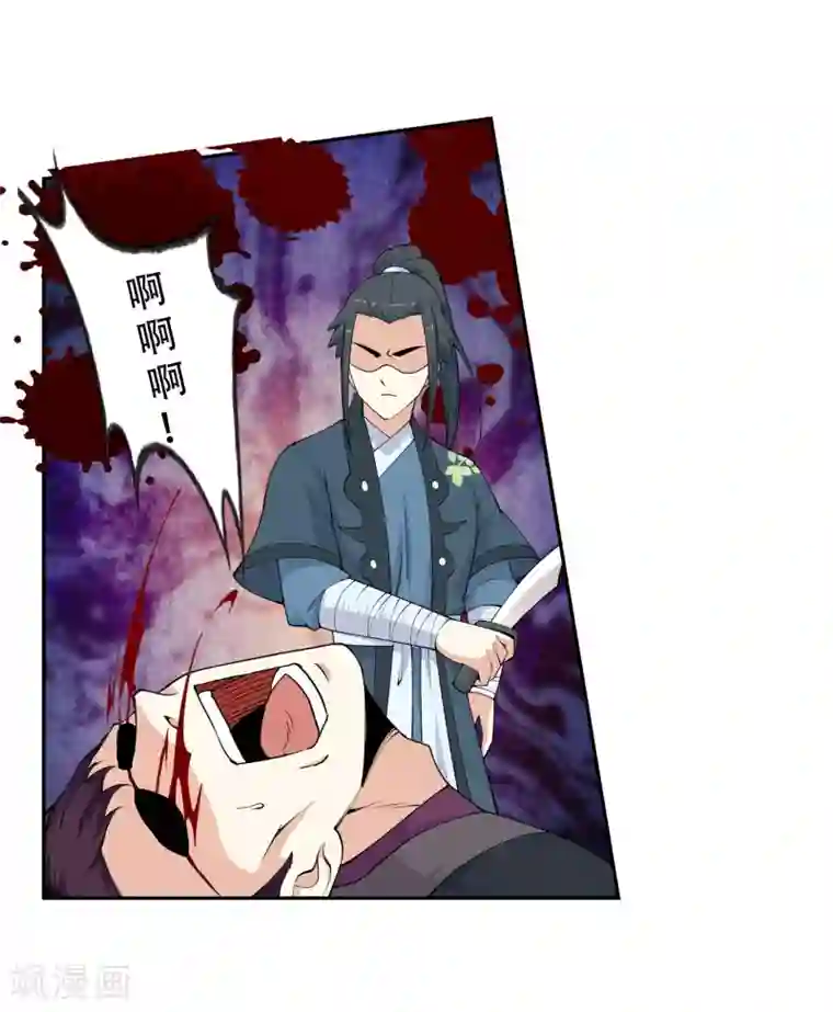 逆天邪神（条漫版）第25话 饮血祭恨2