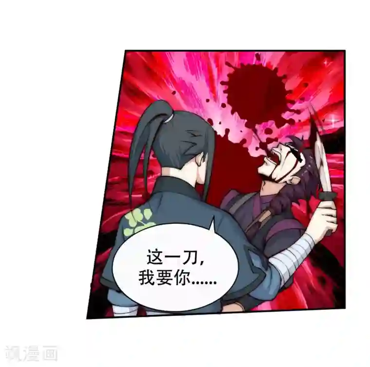 逆天邪神（条漫版）第25话 饮血祭恨2