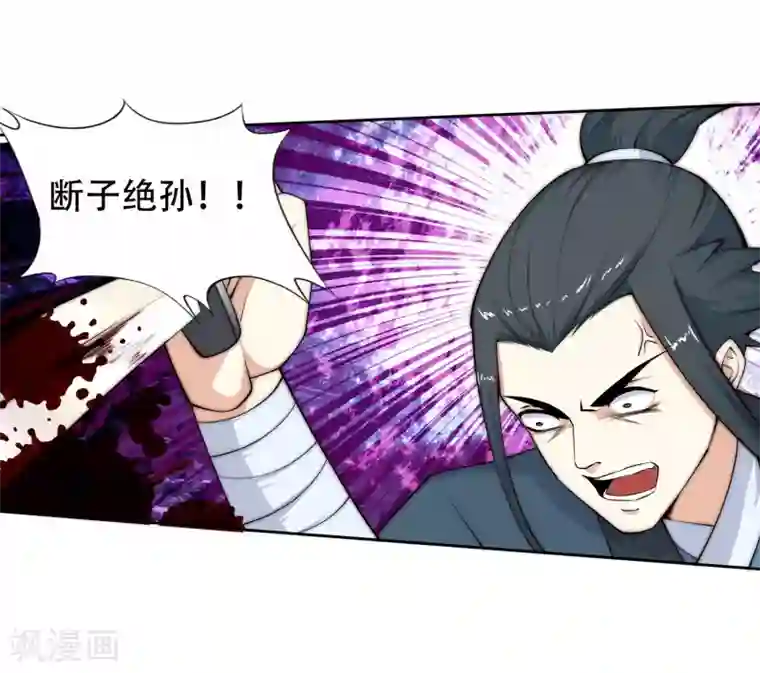 逆天邪神（条漫版）第25话 饮血祭恨2