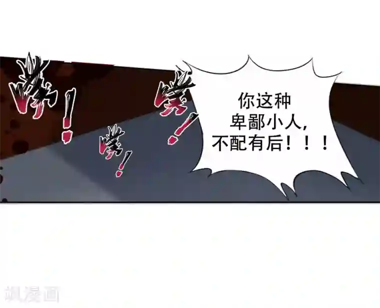 逆天邪神（条漫版）第25话 饮血祭恨2