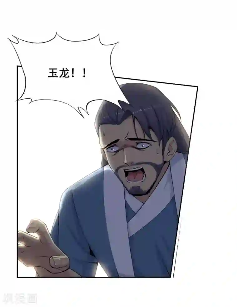 逆天邪神（条漫版）第25话 饮血祭恨2