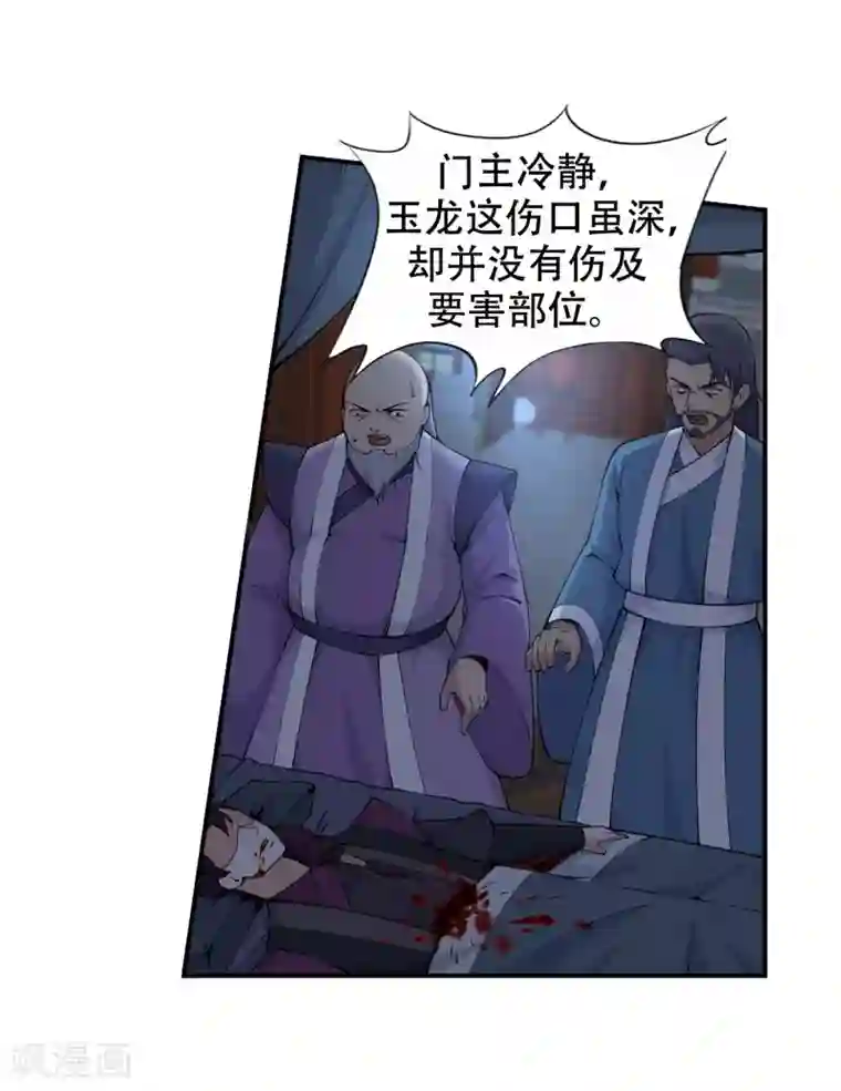 逆天邪神（条漫版）第25话 饮血祭恨2