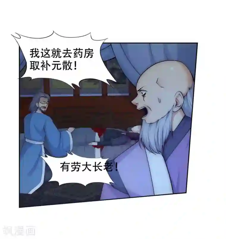 逆天邪神（条漫版）第25话 饮血祭恨2