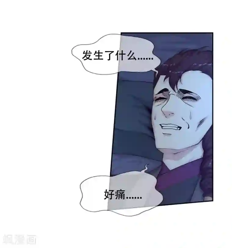 逆天邪神（条漫版）第25话 饮血祭恨2