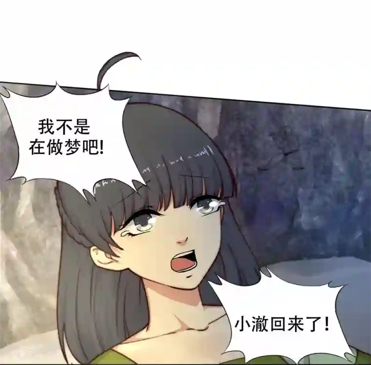 逆天邪神（条漫版）第26话 饮血祭恨3