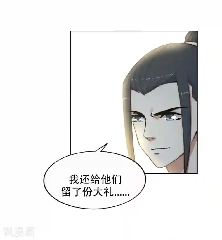 逆天邪神（条漫版）第26话 饮血祭恨3