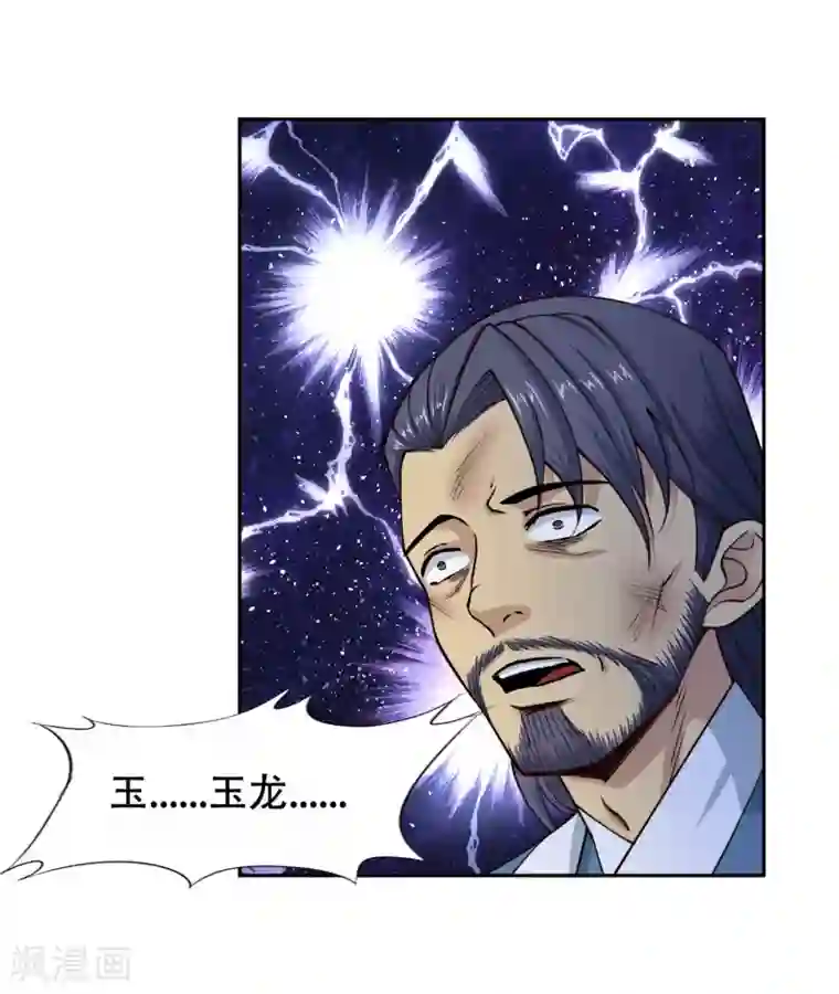 逆天邪神（条漫版）第26话 饮血祭恨3