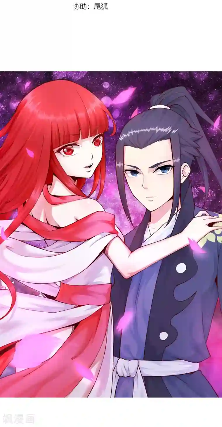 逆天邪神（条漫版）第26话 饮血祭恨3