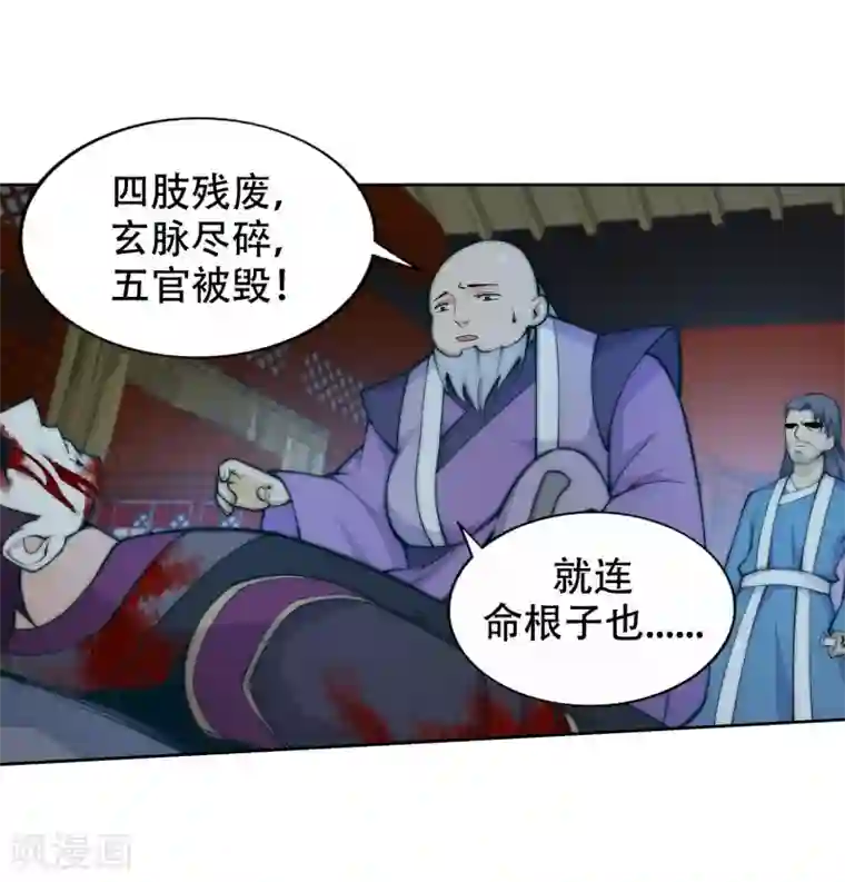 逆天邪神（条漫版）第26话 饮血祭恨3