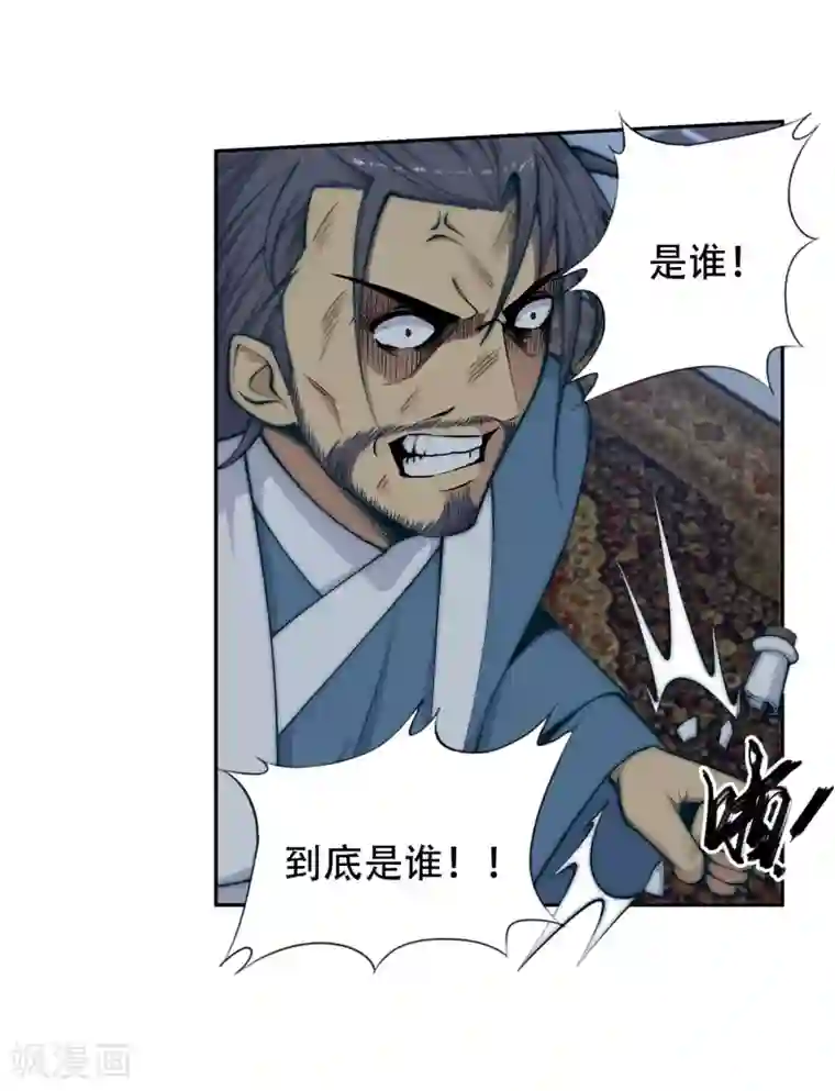 逆天邪神（条漫版）第26话 饮血祭恨3