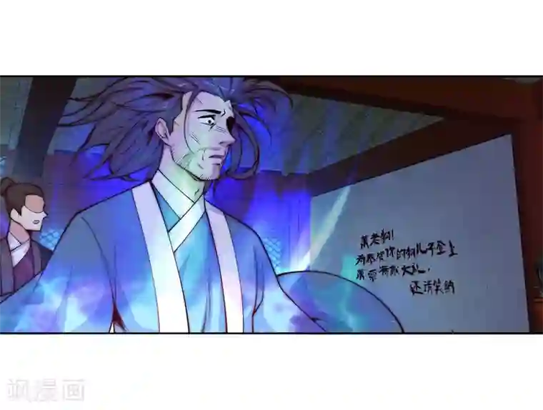 逆天邪神（条漫版）第26话 饮血祭恨3
