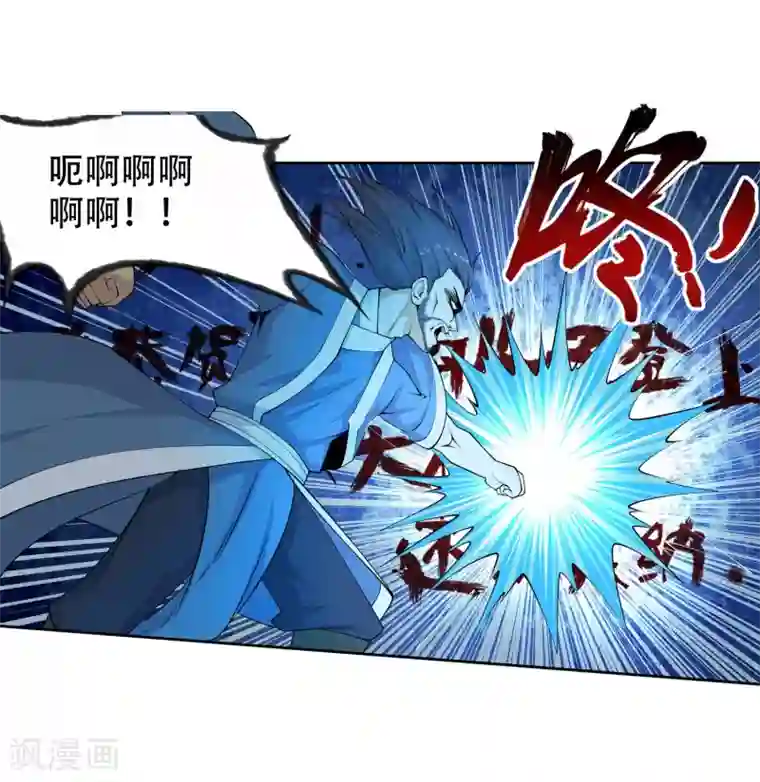 逆天邪神（条漫版）第26话 饮血祭恨3