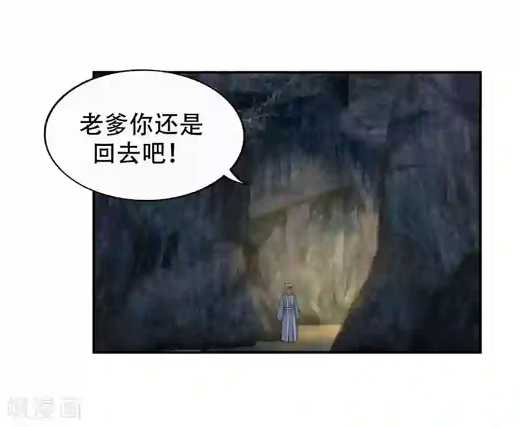 逆天邪神（条漫版）第26话 饮血祭恨3