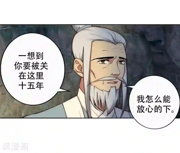 逆天邪神（条漫版）第26话 饮血祭恨3