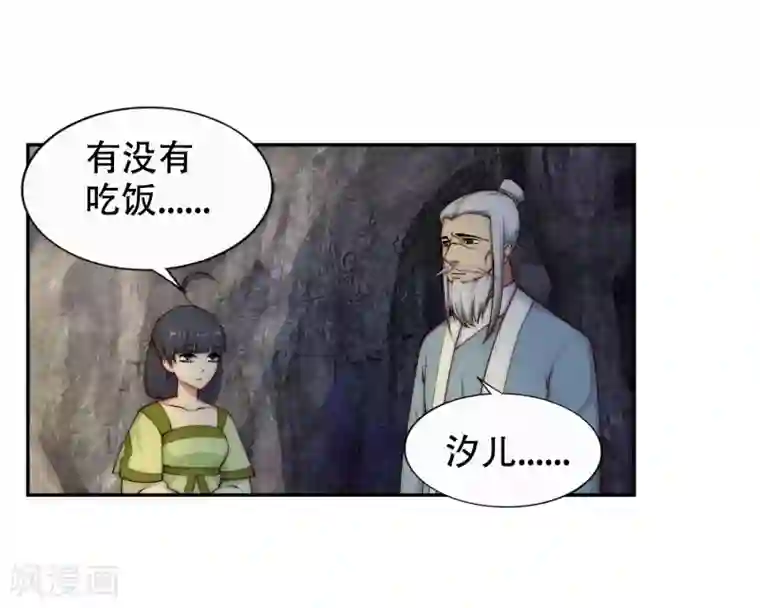 逆天邪神（条漫版）第26话 饮血祭恨3