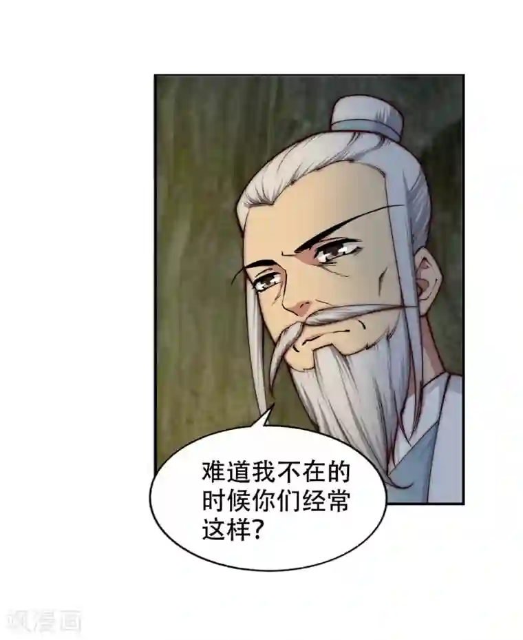 逆天邪神（条漫版）第27话 身世