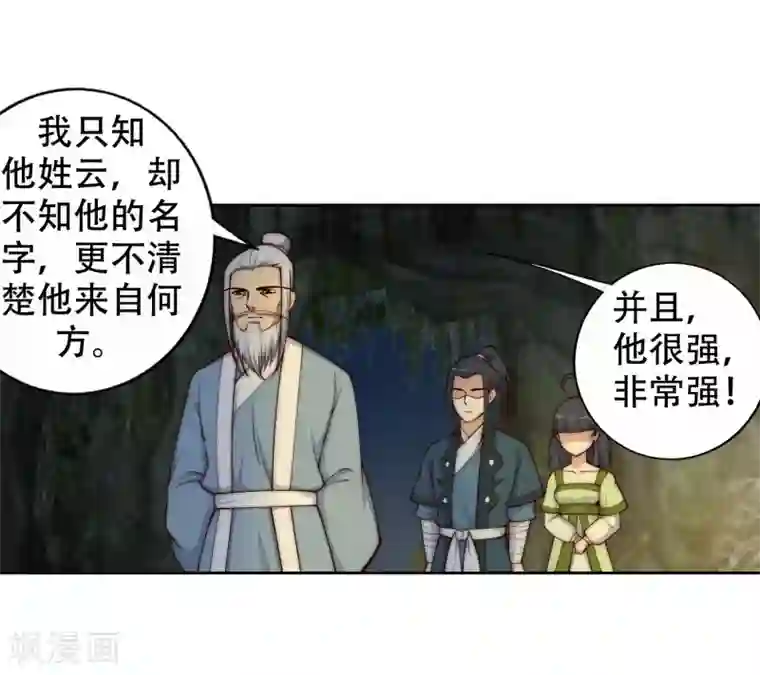 逆天邪神（条漫版）第27话 身世