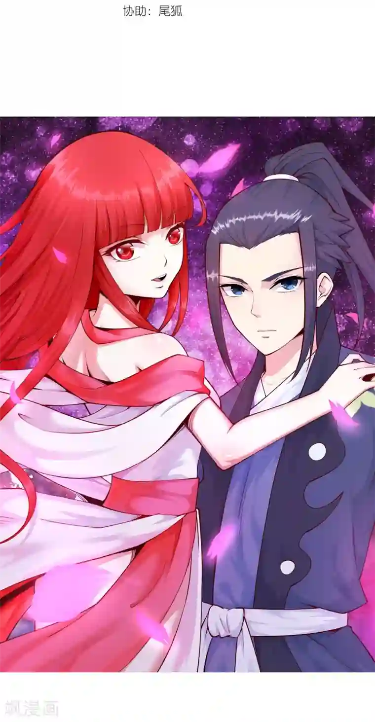 逆天邪神（条漫版）第27话 身世