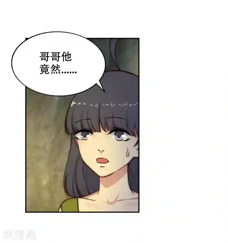 逆天邪神（条漫版）第27话 身世