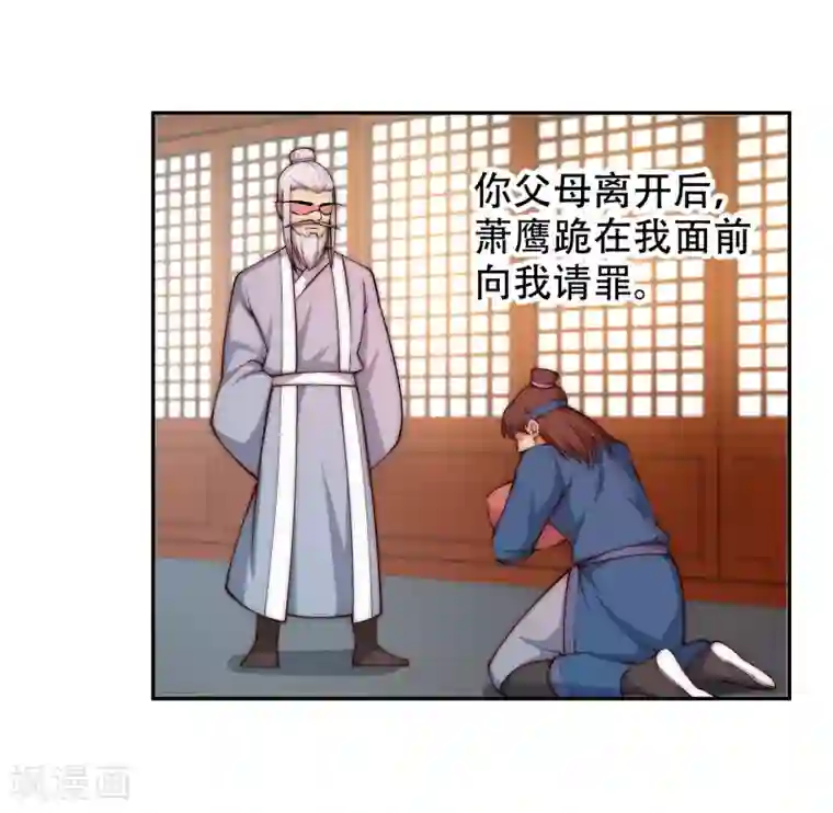 逆天邪神（条漫版）第27话 身世