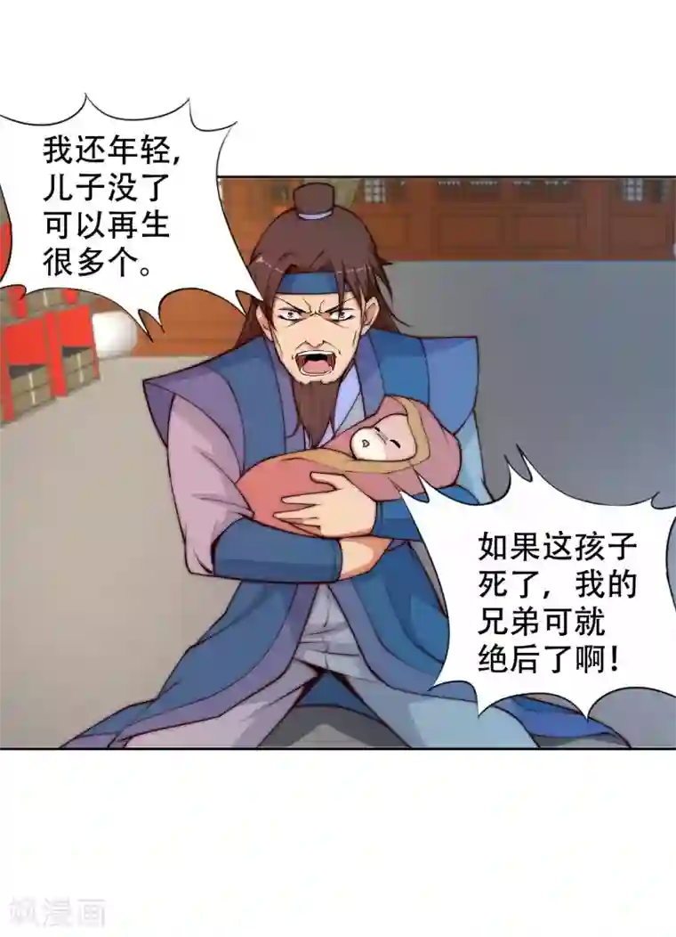 逆天邪神（条漫版）第27话 身世