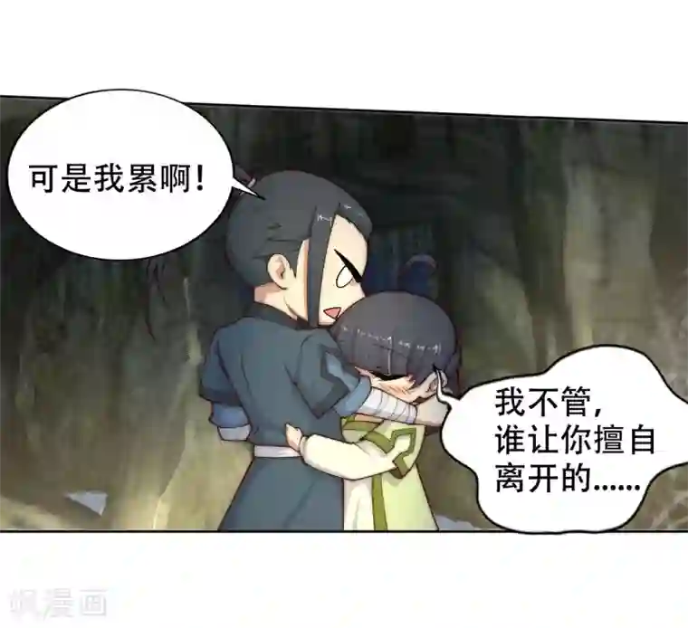 逆天邪神（条漫版）第27话 身世