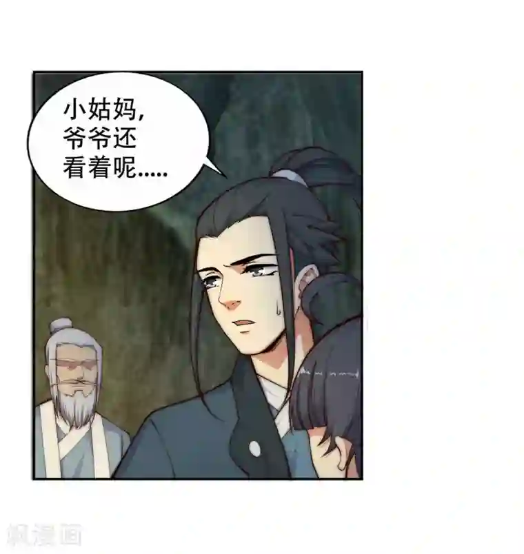 逆天邪神（条漫版）第27话 身世