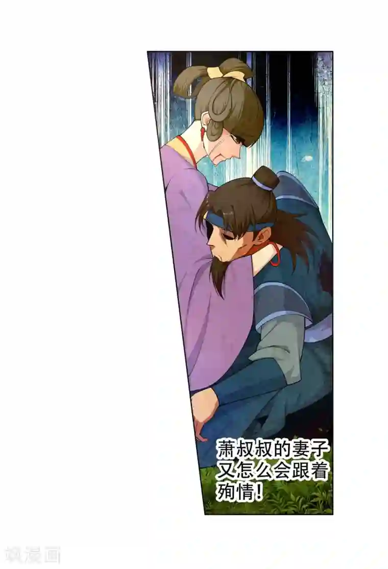 逆天邪神（条漫版）第28话 承诺