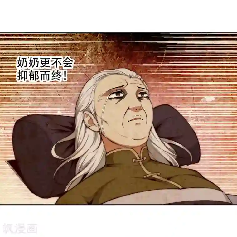 逆天邪神（条漫版）第28话 承诺