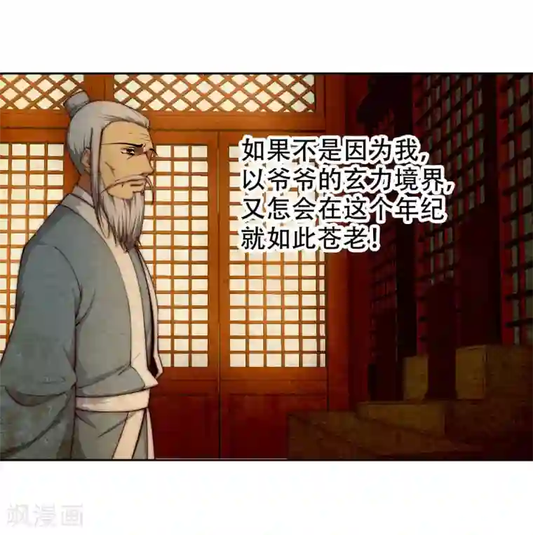 逆天邪神（条漫版）第28话 承诺