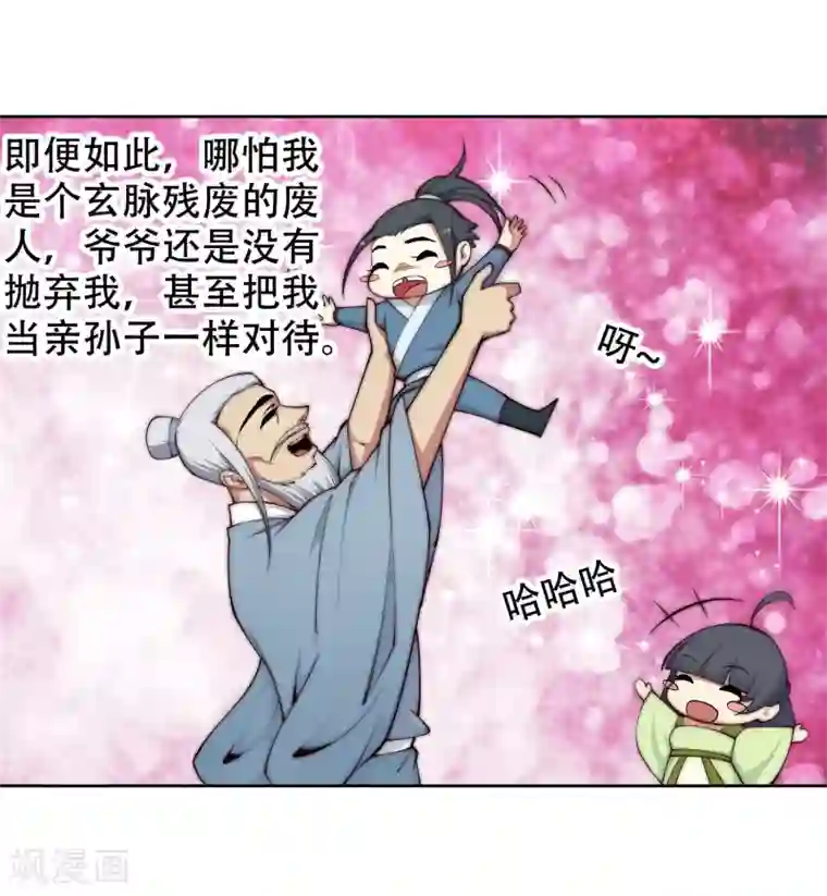 逆天邪神（条漫版）第28话 承诺