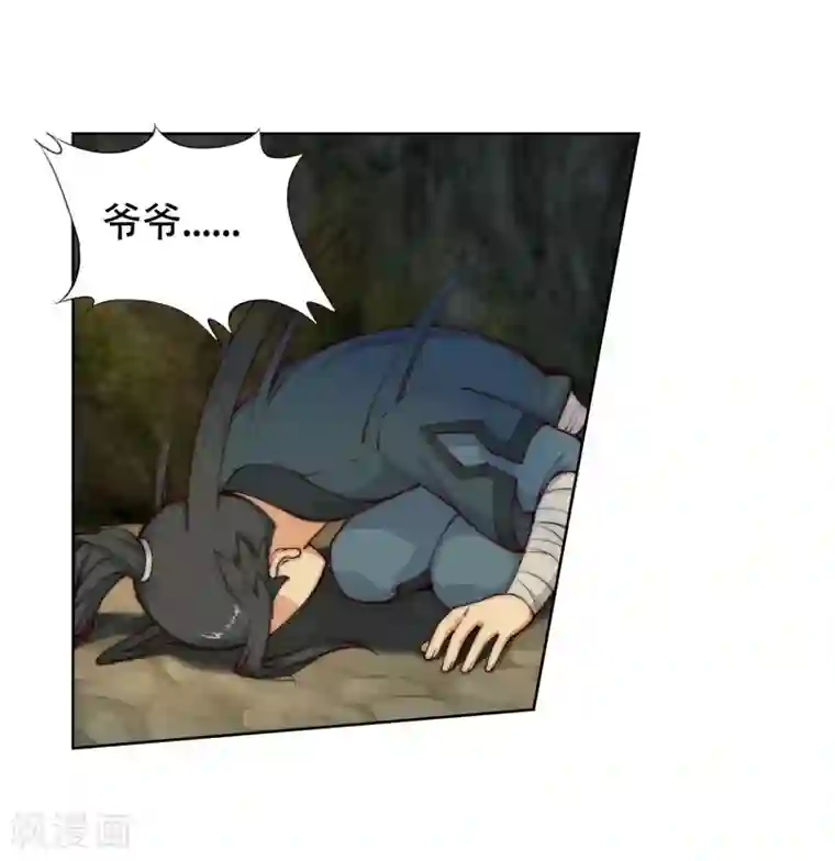 逆天邪神（条漫版）第28话 承诺