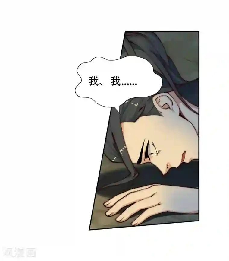 逆天邪神（条漫版）第28话 承诺