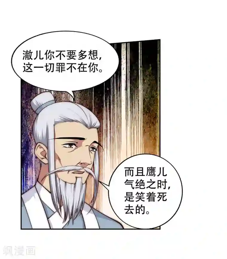 逆天邪神（条漫版）第28话 承诺