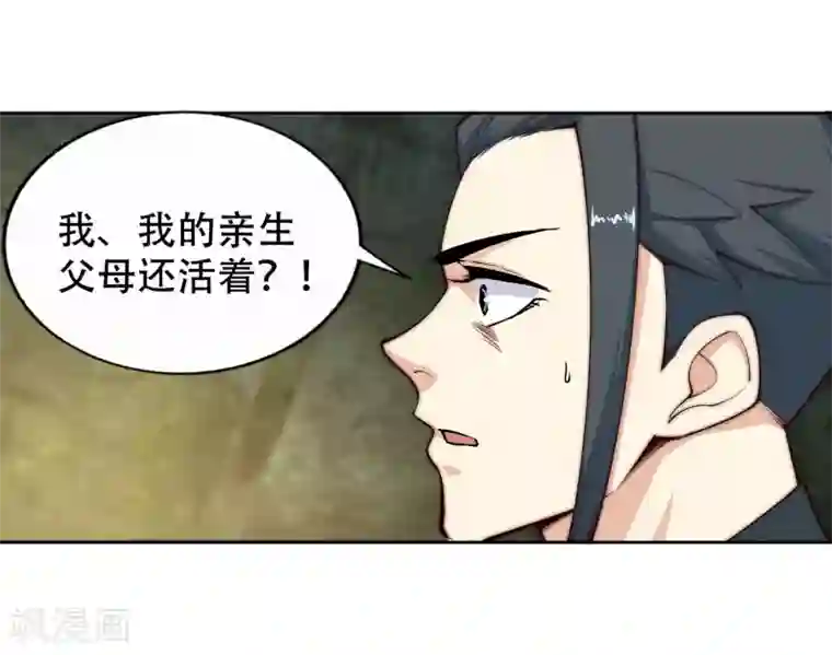 逆天邪神（条漫版）第28话 承诺