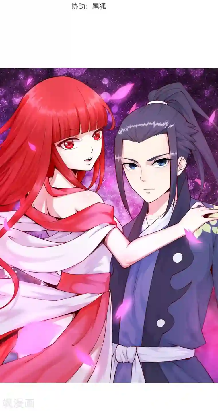 逆天邪神（条漫版）第28话 承诺