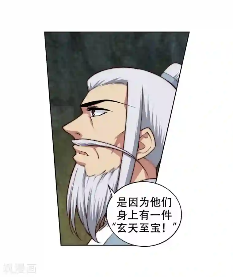 逆天邪神（条漫版）第28话 承诺
