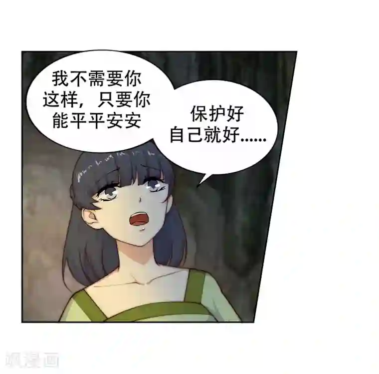 逆天邪神（条漫版）第28话 承诺