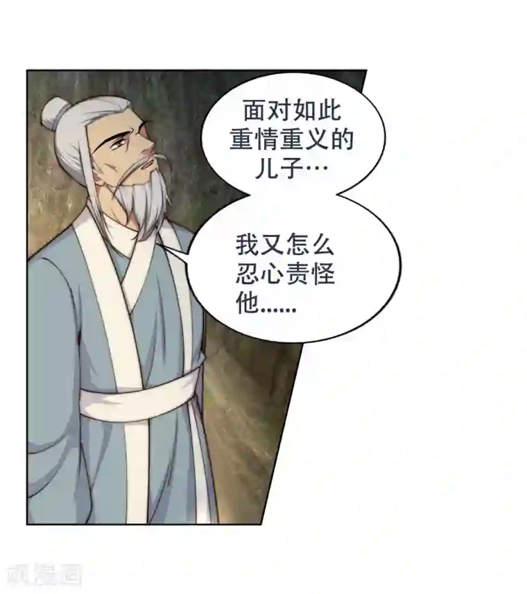 逆天邪神（条漫版）第28话 承诺