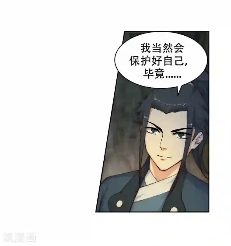 逆天邪神（条漫版）第28话 承诺