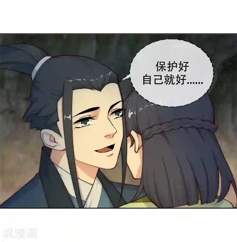 逆天邪神（条漫版）第28话 承诺