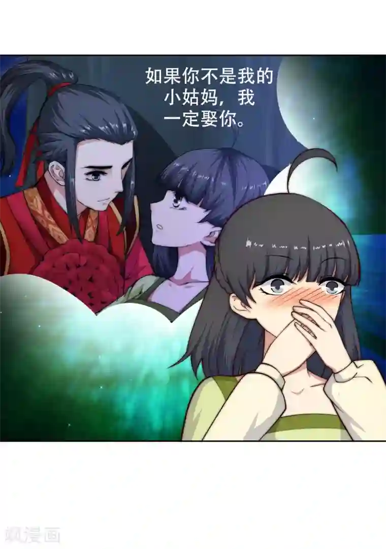 逆天邪神（条漫版）第28话 承诺