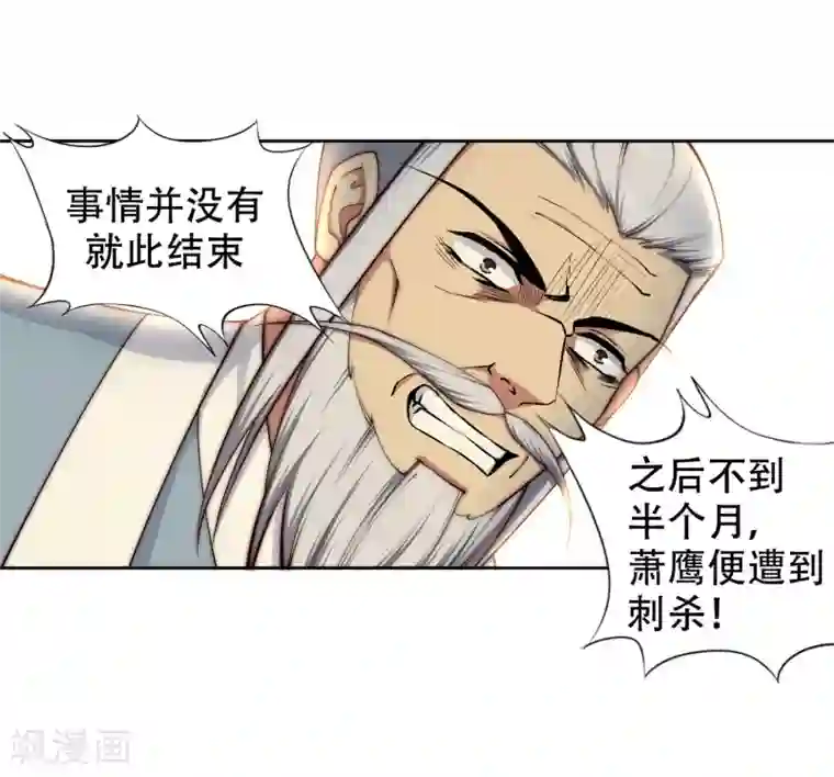 逆天邪神（条漫版）第28话 承诺