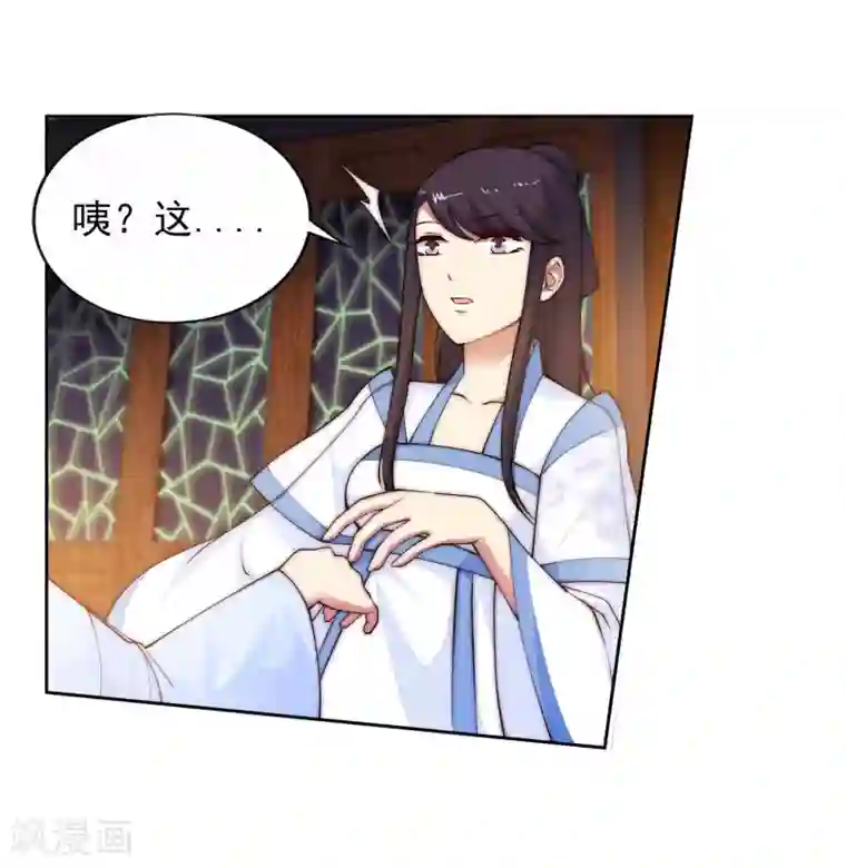 逆天邪神（条漫版）第29话 我名云澈