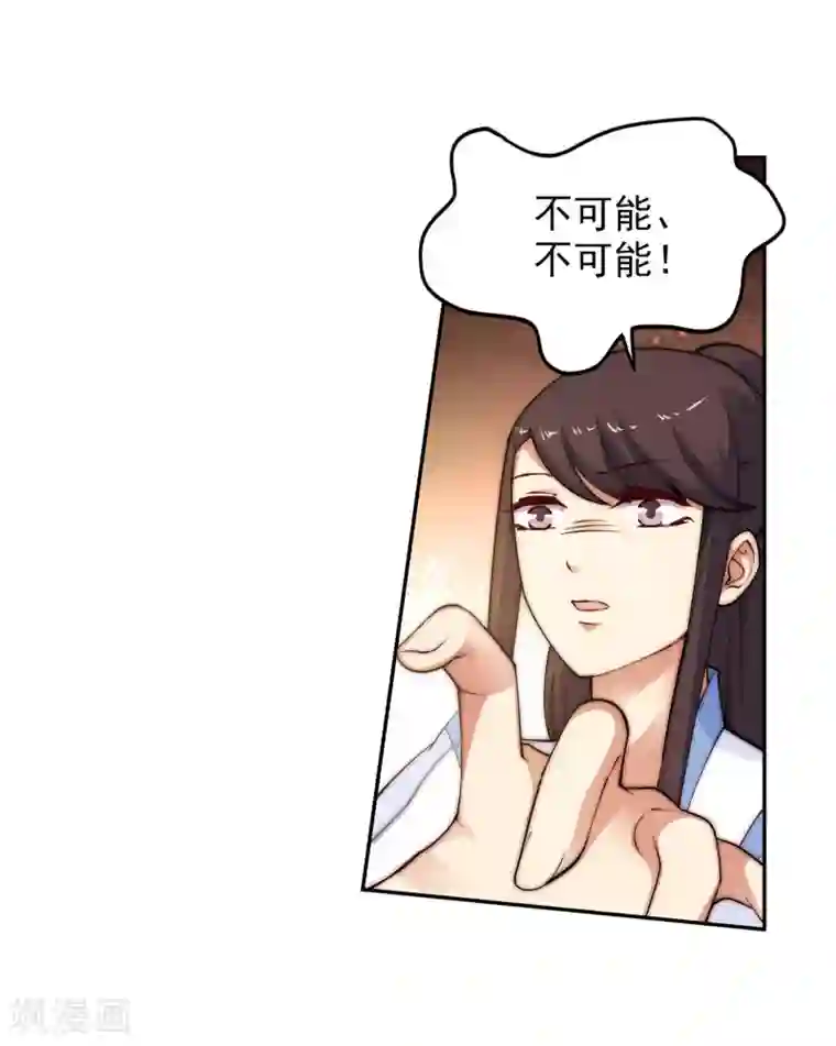 逆天邪神（条漫版）第29话 我名云澈